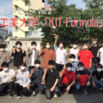 チームインタビューvol.２：九州工業大学 「KIT-Formula」